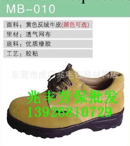 邁霸高溫牛皮反絨低腰勞保鞋工廠,批發,進口,代購