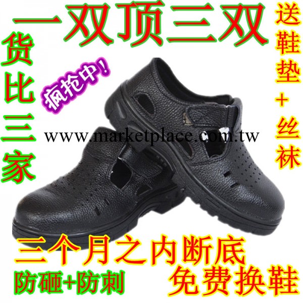 廠傢批發現貨牛皮勞保鞋男涼鞋安全鞋防砸防穿刺耐磨工作鞋批發・進口・工廠・代買・代購