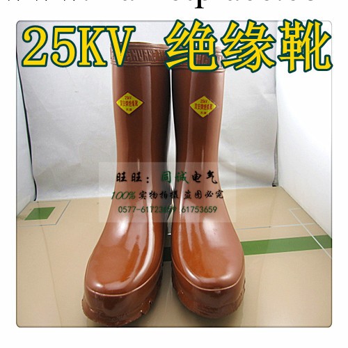 絕緣靴 高壓靴 安全靴 電工靴  25KV絕緣鞋【提供檢驗報告】工廠,批發,進口,代購