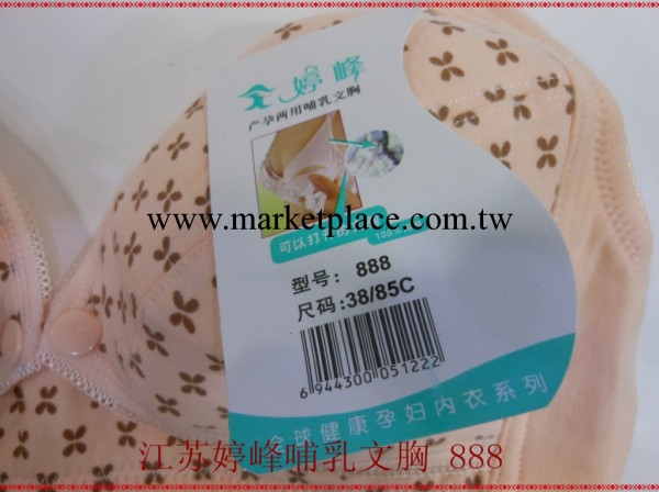 哺乳內衣：江蘇婷峰胸罩888，新款哺乳型 爆版工廠,批發,進口,代購