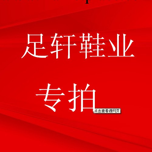 19【足軒鞋業】（解放南）無款號鏈接 廣州女鞋一件代發代銷工廠,批發,進口,代購