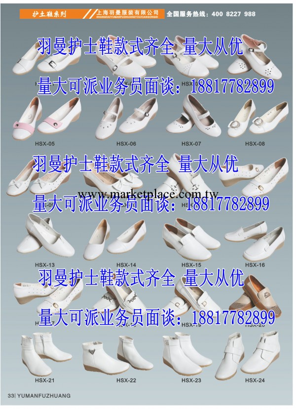 優質護士鞋 白色護士鞋 廠傢直銷 量大從優18817782899工廠,批發,進口,代購