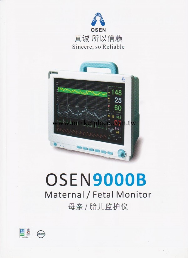 OSEN9000B 母親胎兒監護機工廠,批發,進口,代購