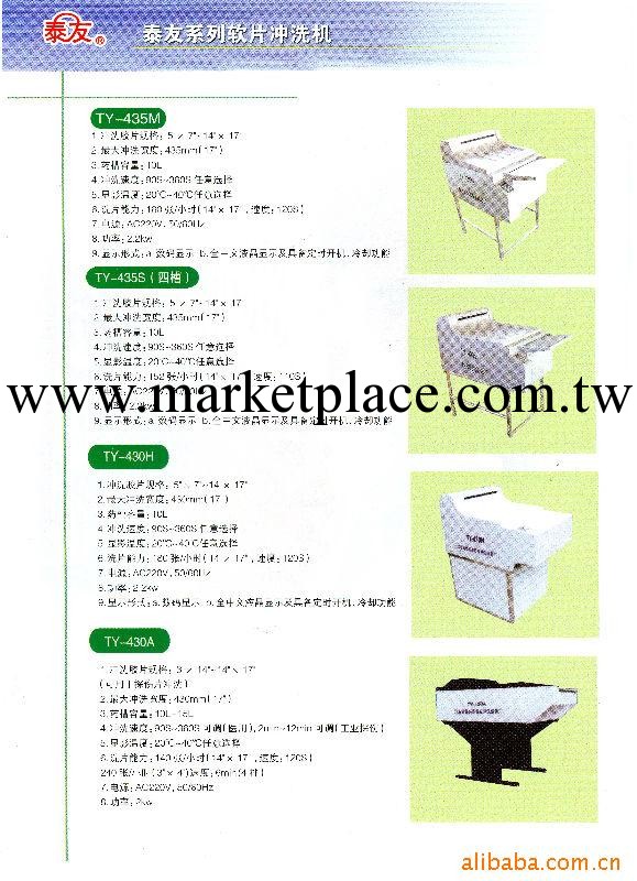 泰友洗片機廠廠慶優惠供應醫用工業用洗片機價格最低保期延長工廠,批發,進口,代購