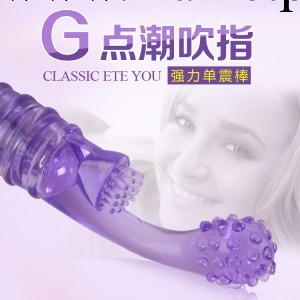 女用器具 G點刺激 吹指震動棒 成人情趣情趣用品批發工廠,批發,進口,代購