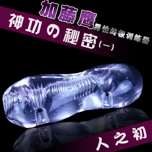 正品成人情趣用品男用自慰 男性蔭莖鍛煉器 性保健男性自慰用品加盟工廠,批發,進口,代購