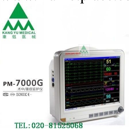 供應 術中/重癥監護機PM-7000G工廠,批發,進口,代購