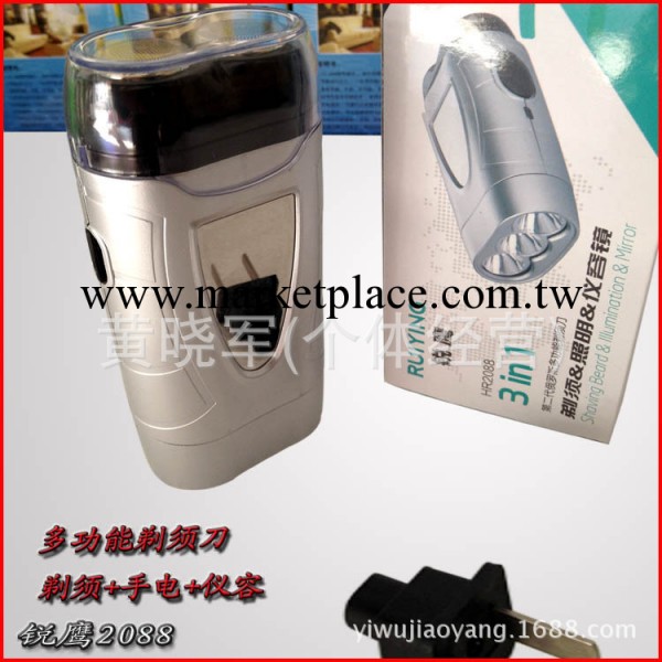 最新熱銷 帶鏡子手電多功能剃須刀 俄羅斯升級版二代剃須刀 現貨工廠,批發,進口,代購