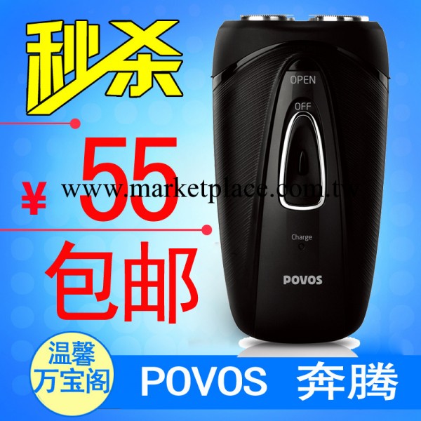 正品批發奔騰電動剃須刀PQ3202充電旋轉雙刀頭男士刮胡刀特價促銷工廠,批發,進口,代購