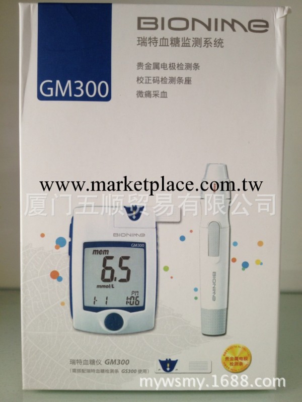 臺灣瑞特GM300血糖機單機工廠,批發,進口,代購