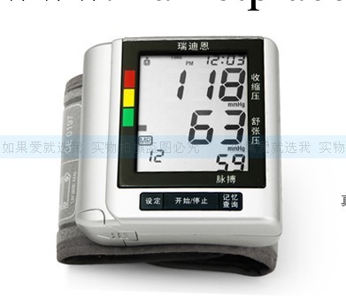 數字瑞迪恩血壓計 腕式電子血壓計 血壓器 精品推薦批發・進口・工廠・代買・代購