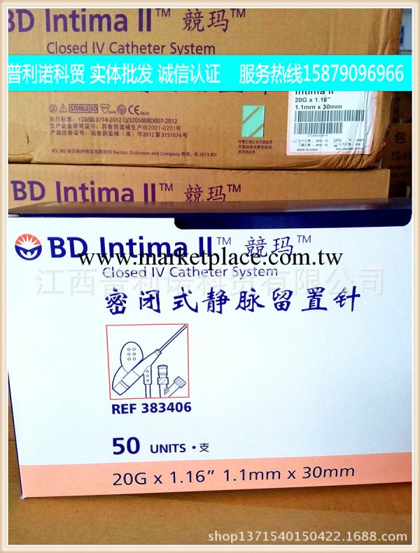 BD一次性Y型靜脈留置針 18G-24G留置 蘇州BD 混批 現貨供應批發工廠,批發,進口,代購