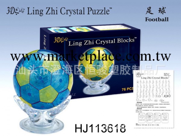 新款節日促銷贈品 自裝足球水晶拼圖76PCS DIY閃光積木工廠,批發,進口,代購