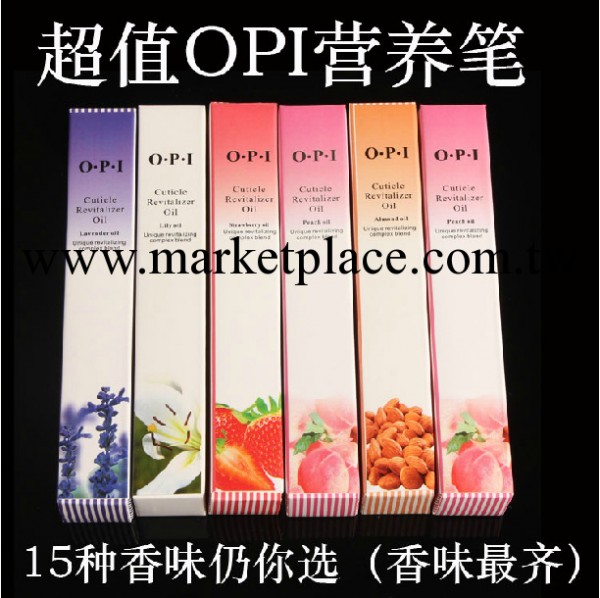 美甲用品 超值營養筆 指緣護理指甲油 防倒刺 修護指甲邊緣皮膚工廠,批發,進口,代購