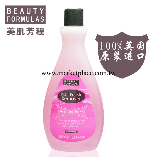 美肌芳程英國原裝進口美甲用品產品批發 保濕洗甲水批發代理加盟工廠,批發,進口,代購