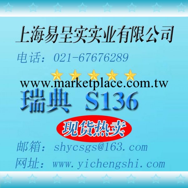 現貨供應；瑞典優質s136模具鋼工廠,批發,進口,代購