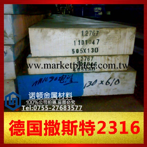 批發2316德國優質高拋光抗腐蝕鏡面塑料模具鋼工廠,批發,進口,代購