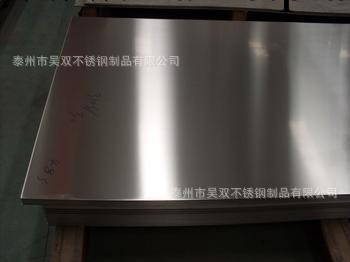 供應不銹鋼板 就到吳雙 歡迎來電咨詢 304不銹鋼板（卷)工廠,批發,進口,代購