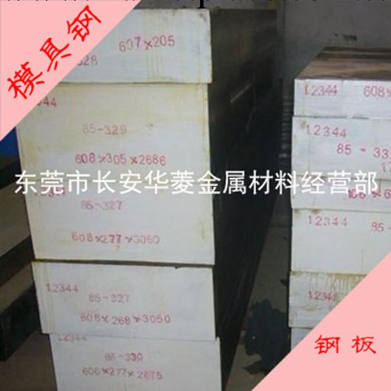 供應2344熱作模具鋼 2344批發商 2344鋼材批發 2344哪裡買便宜工廠,批發,進口,代購