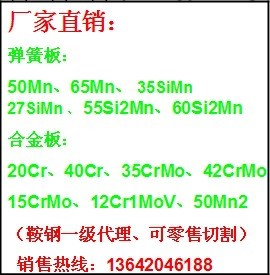 【熱銷產品】60Si2Mn彈簧鋼板優質耐用工廠,批發,進口,代購