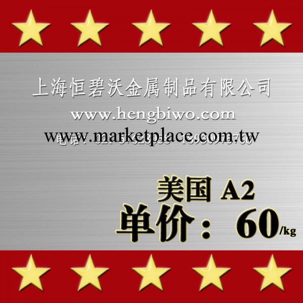 專業出售美國A2冷作模具鋼A2冷作模具鋼 A2冷作模具鋼價格工廠,批發,進口,代購