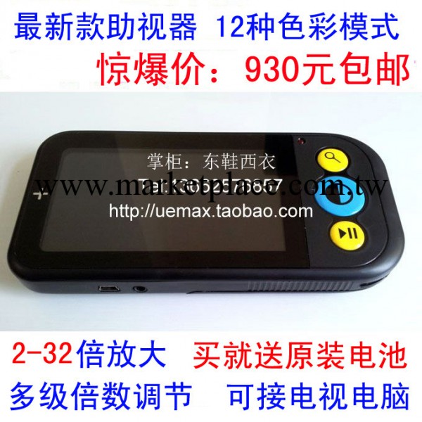 電子助視器 弱視放大鏡 便攜式 可接電視 4.3寸助視器2-32倍工廠,批發,進口,代購