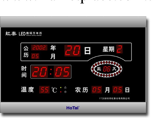 虹泰F728系列LED數位萬年歷電子鐘表靜音掛鐘客廳鬧鐘數字鐘批發・進口・工廠・代買・代購