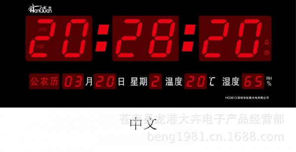 廠傢直銷 虹泰HG3613 LED數位萬年歷電子鐘表靜音掛鐘客廳夜光鐘批發・進口・工廠・代買・代購