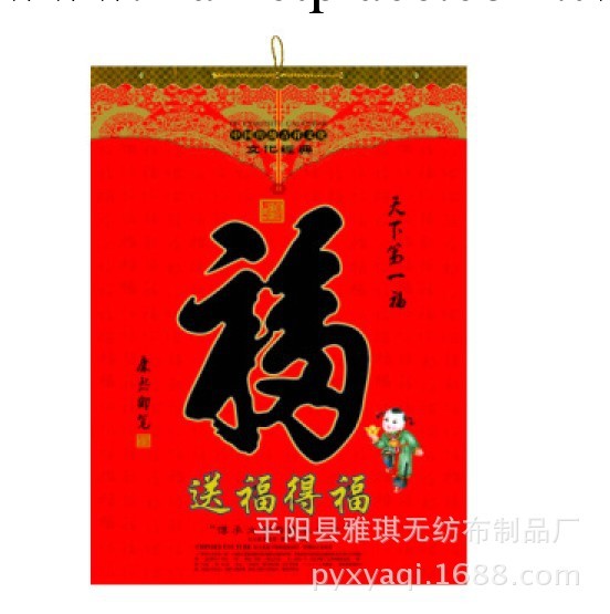 本廠專業生產；批發紙張掛歷  . 無紡佈月歷.  掛軸.  撕歷等產品工廠,批發,進口,代購