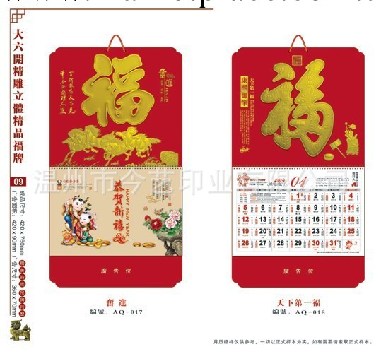 供應2014年最新精美臺掛歷 禮品掛歷（溫州廠傢直銷定制）工廠,批發,進口,代購