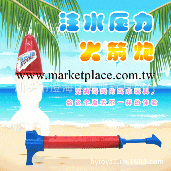 註水火箭炮 夏日遊水玩具 註水壓力玩具 兒童夏日玩具工廠,批發,進口,代購