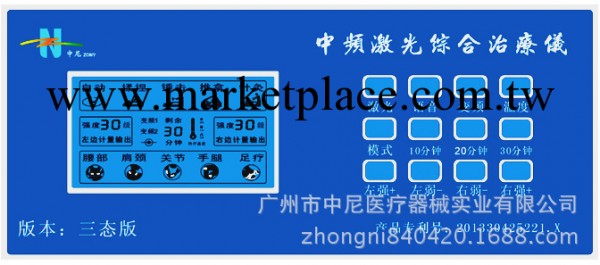 索立電腦中頻導藥機 電療機 骨質增生風濕雙通道治療機機器工廠,批發,進口,代購