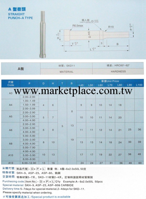 生產批發模具配件，引導針，二級沖，A沖，三級沖，各類鑲針工廠,批發,進口,代購