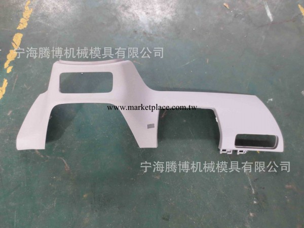 汽車中控臺 模具設計加工工廠,批發,進口,代購