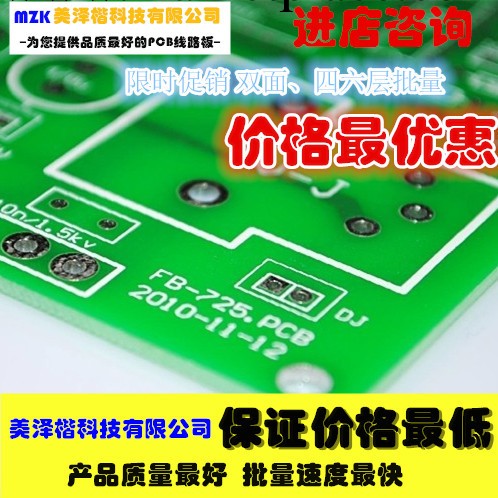 深圳電路板廠 長期大量供應優惠PCB加工 交期快品質優工廠,批發,進口,代購