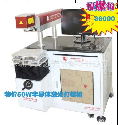 特價國產50w半導體激光打標機  激光打碼機 廠傢促銷工廠,批發,進口,代購