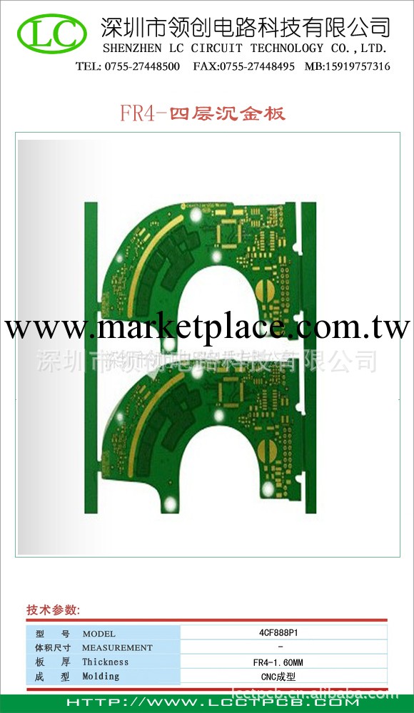 供應四層沉金PCB板 4層沉金PCB板(圖)批發・進口・工廠・代買・代購