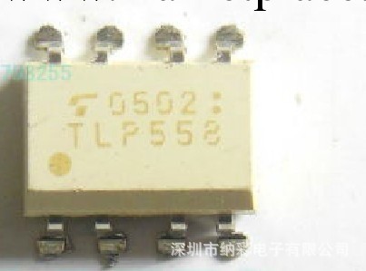 批發光電耦合器  光耦 TLP558   原裝正品工廠,批發,進口,代購