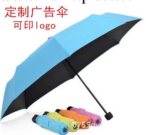 定制廣告傘 禮品傘 創意三折疊黑膠防曬防紫外線晴雨傘工廠,批發,進口,代購