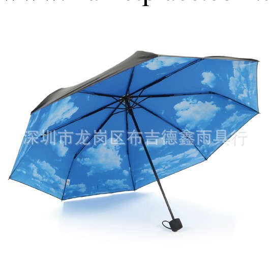 深圳雨具批發創意藍天白雲三折黑骨內翻晴雨傘 彩膠黑膠防曬傘工廠,批發,進口,代購