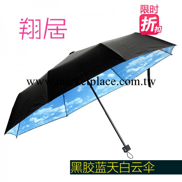 折疊創意天空傘藍天白雲傘黑膠傘晴雨傘個性防曬防紫外線太陽傘批發・進口・工廠・代買・代購