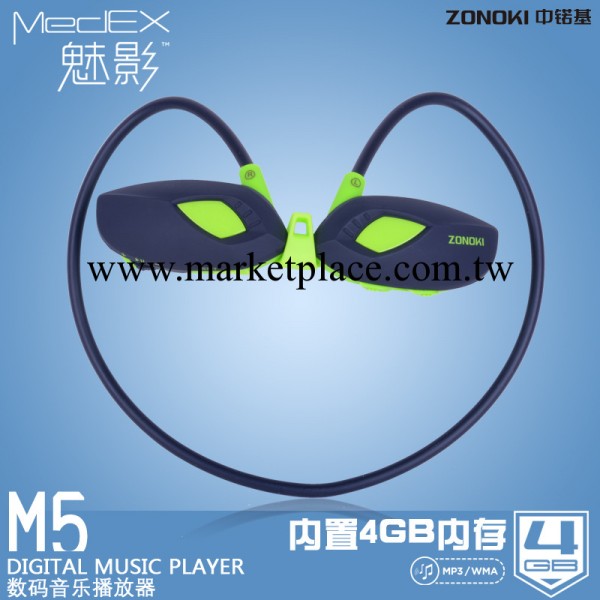 中锘基 魅M5運動MP3  跑步MP3 健身Mp3 音樂播放器耳機一體機工廠,批發,進口,代購