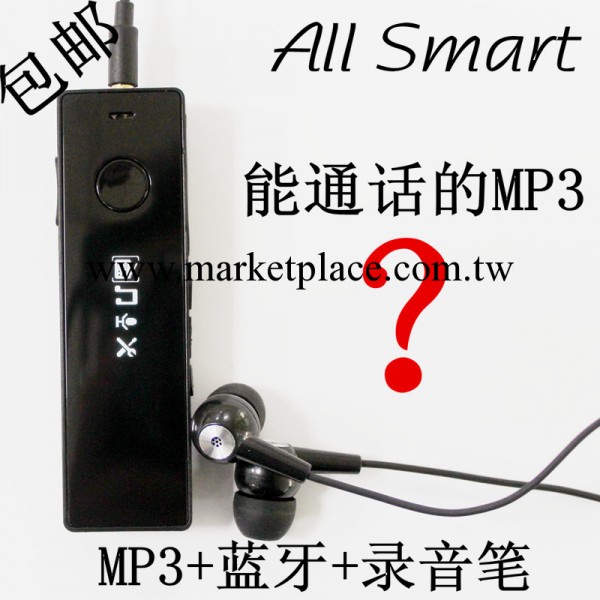 2014新款 深圳廠傢 可通話的 【MP3藍牙】批發・進口・工廠・代買・代購
