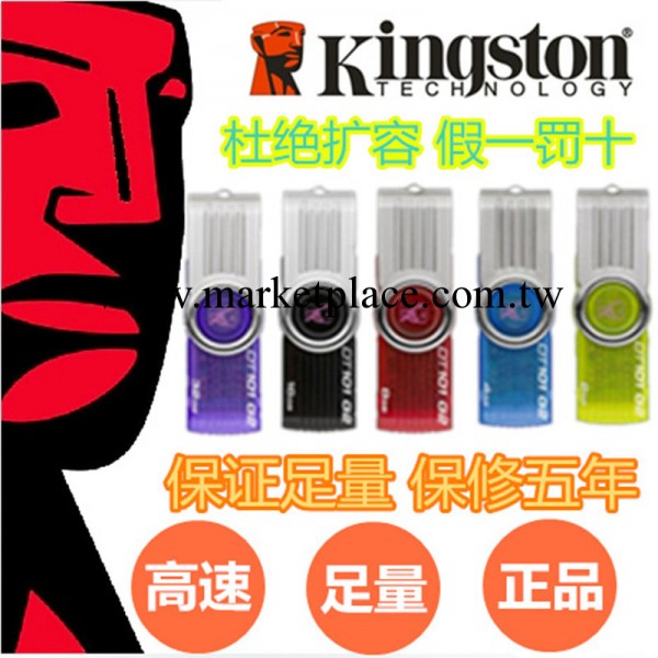 供應批發Kingston 金士頓 隨身碟 DT101 G2 優盤批發正品u盤usb旋轉工廠,批發,進口,代購