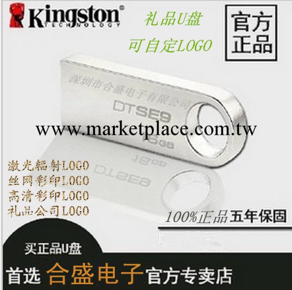 金士頓u盤 Kingston DTSE9 8g足量 防水金屬刻字 定制企業logo工廠,批發,進口,代購