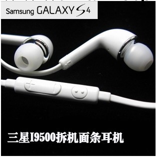 三星 Galaxy S4 I9500 耳機 新款面條耳機 入耳式 手機耳機批發・進口・工廠・代買・代購