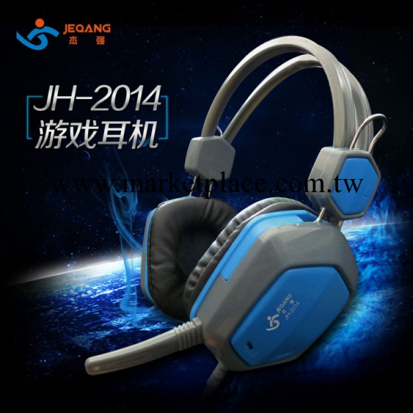 爆款帶麥電腦網吧高端帶包耳機工廠直銷帶低音傑強JH-2014型號批發・進口・工廠・代買・代購