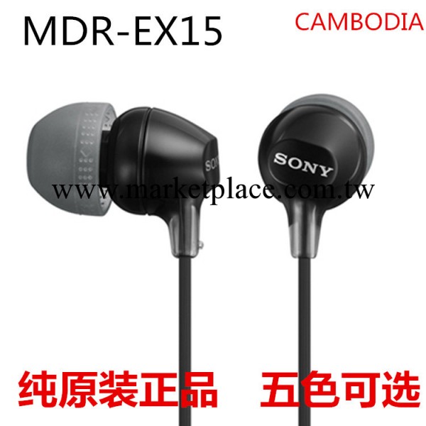 純原裝正品sony mdr-ex15ap lp耳機　入耳式正品mp3索尼耳機批發批發・進口・工廠・代買・代購