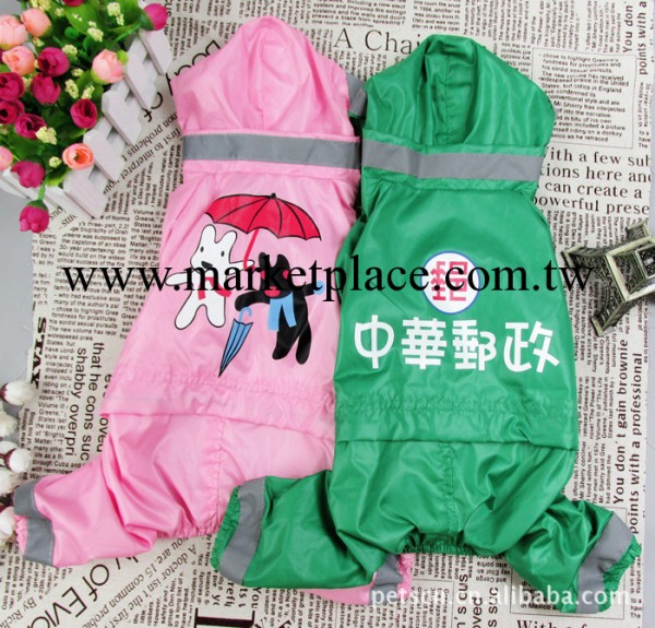 2013新款供應/寵物服裝/寵物用品/寵物雨衣 中華郵政工廠,批發,進口,代購