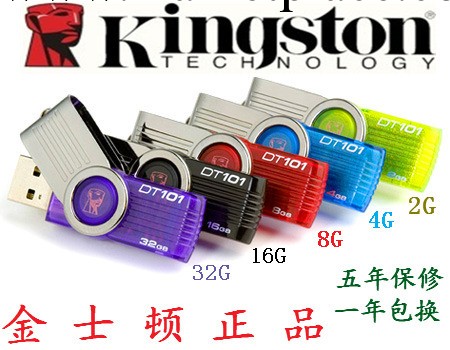 供應批發Kingston 金士頓 隨身碟 DT101 G2 優盤批發正品u盤5年質保批發・進口・工廠・代買・代購